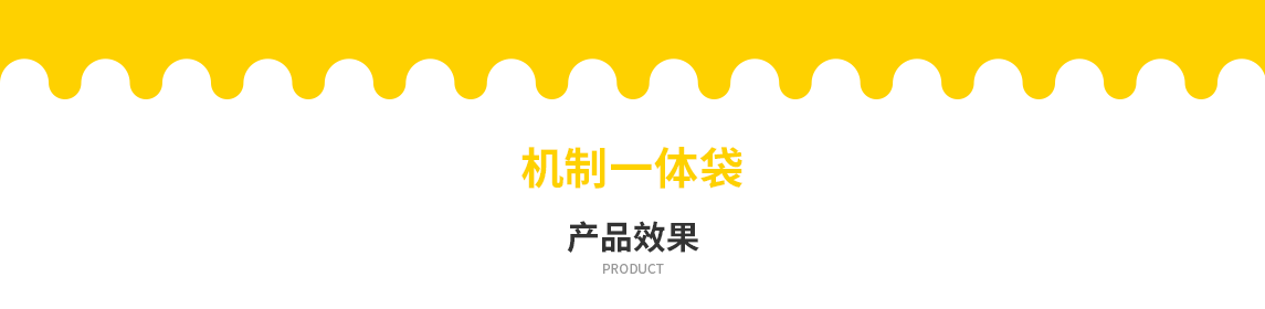 荆门市无纺布立体袋定做需要注意一下几点